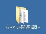 grade